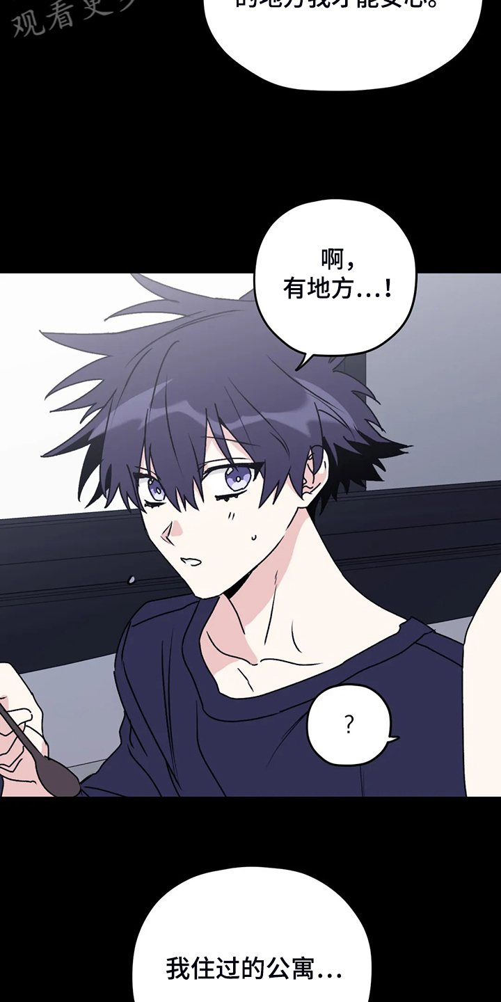 寻找波浪里的你漫画,第71章：【第二季】去去就回5图