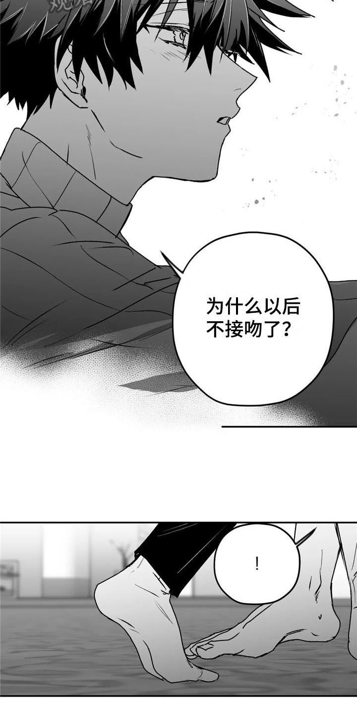 寻找波浪里的你漫画,第23章：允许5图