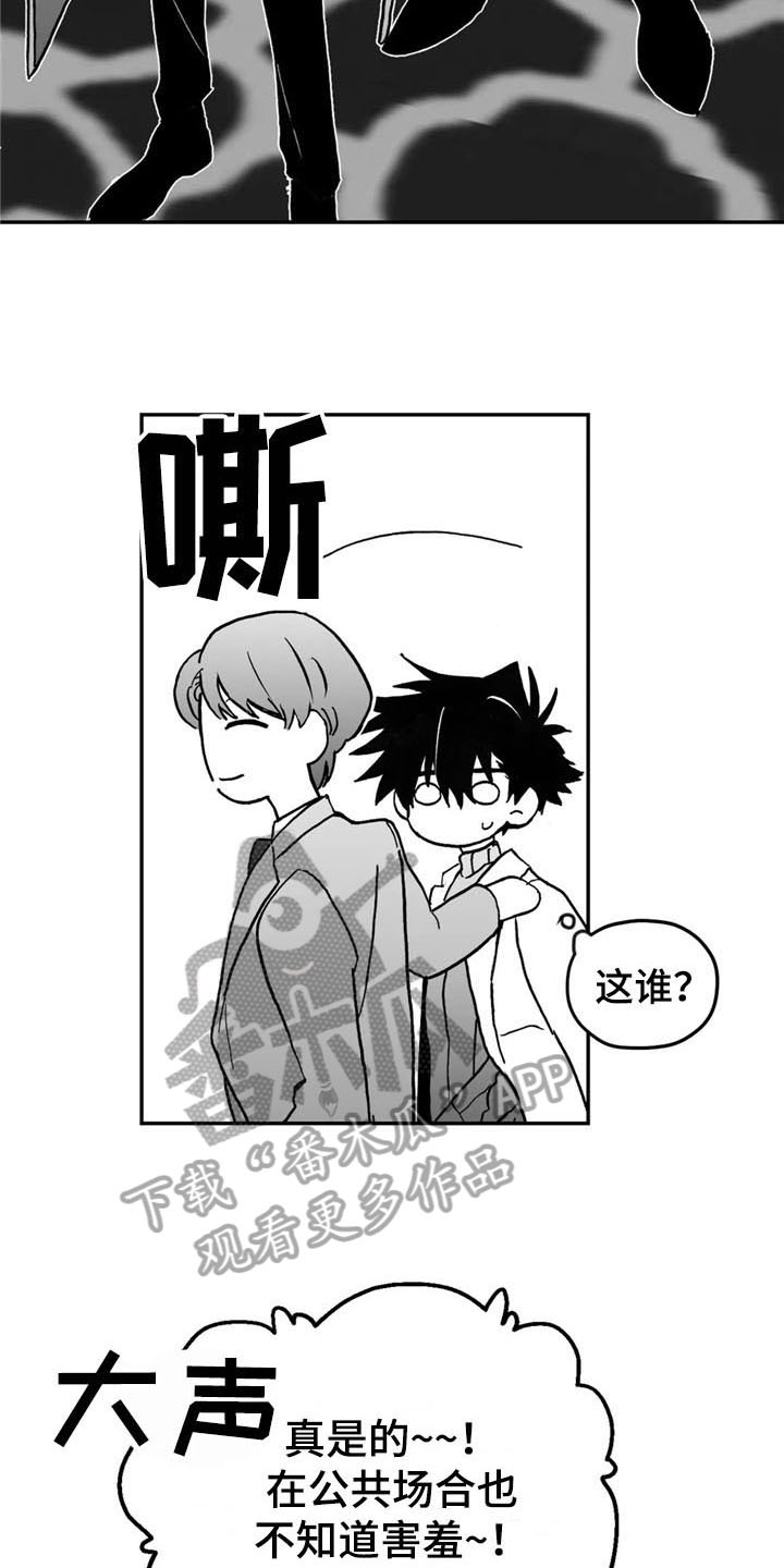 寻找波浪里的你漫画,第19章：搭讪3图