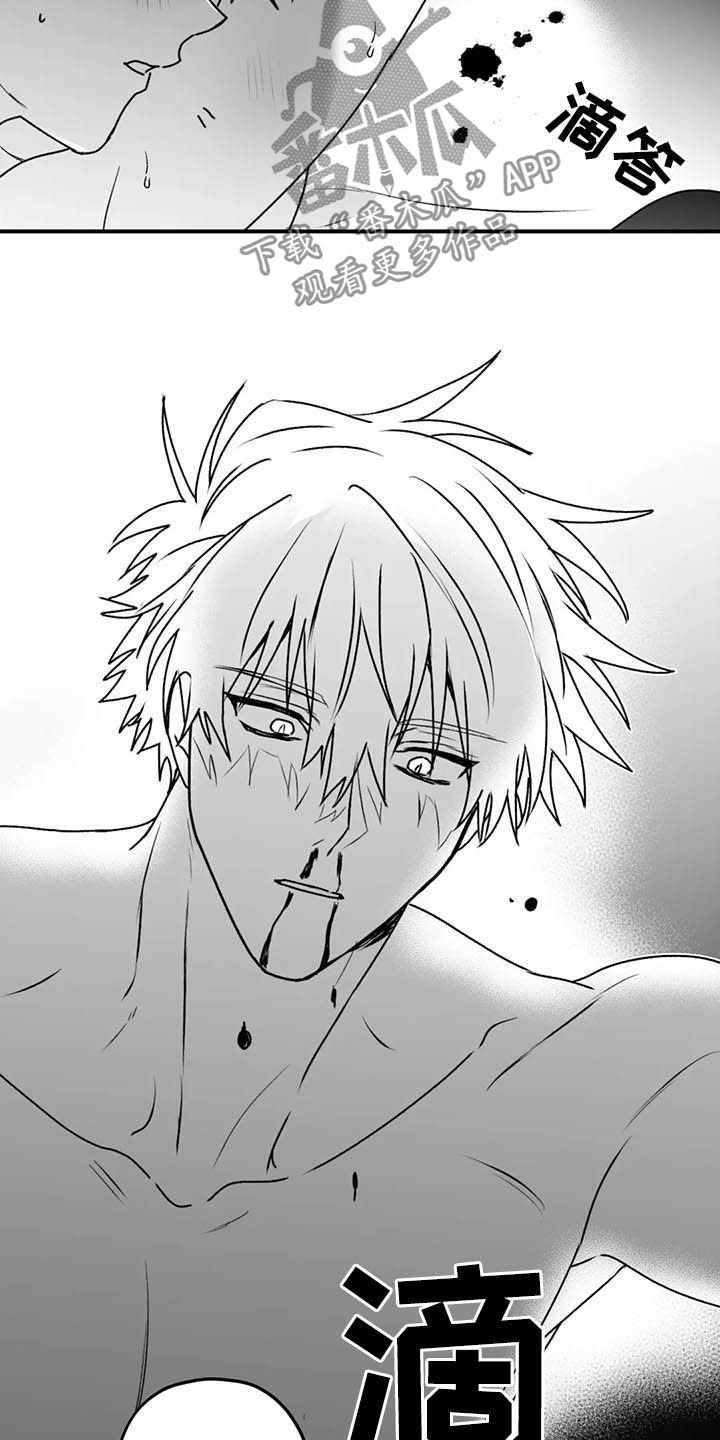 寻找波浪里的你漫画,第59章：谎话1图