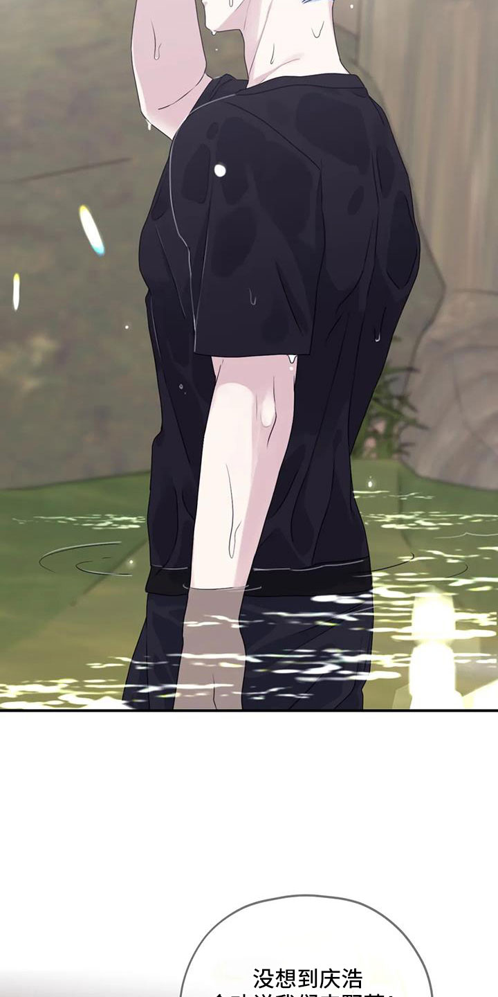 寻找波浪里的你漫画,第120章：【番外】还没改啊2图