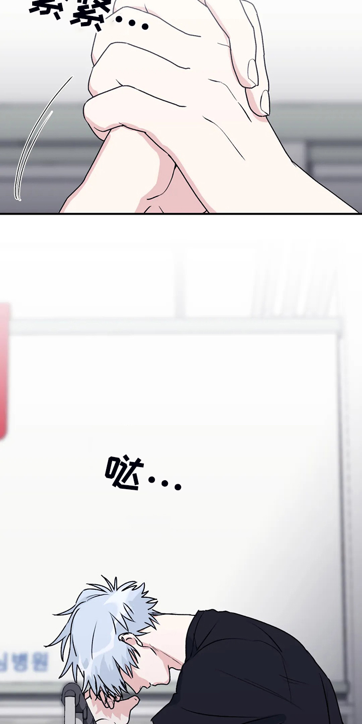 寻找波浪里的你漫画,第76章：【第二季】是我毁了他4图