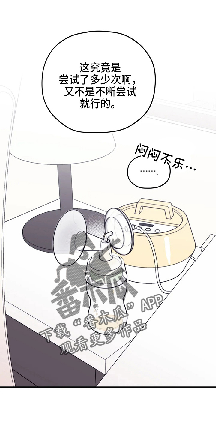 寻找波浪里的你漫画,第106章：【第二季】我爱你3图