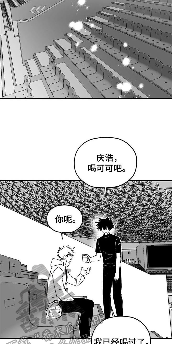 寻找波浪里的你漫画,第39章：耀眼1图