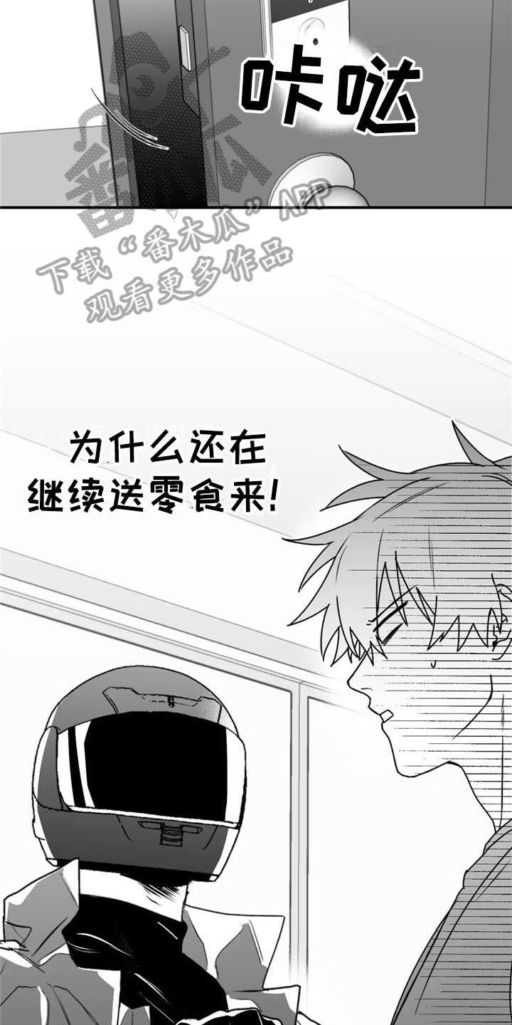 寻找波浪里的你漫画,第48章：质疑1图
