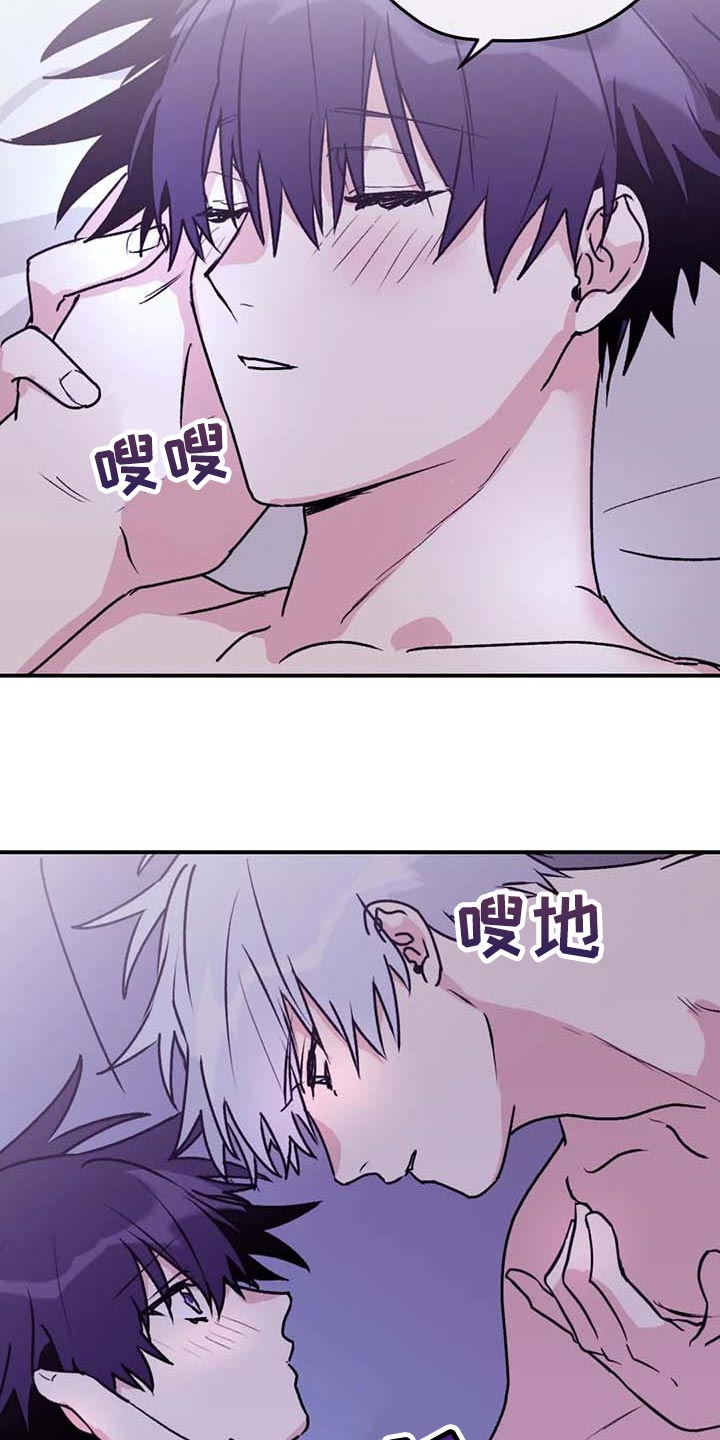 寻找波浪里的你漫画,第69章：【第二季】一直只想着你1图