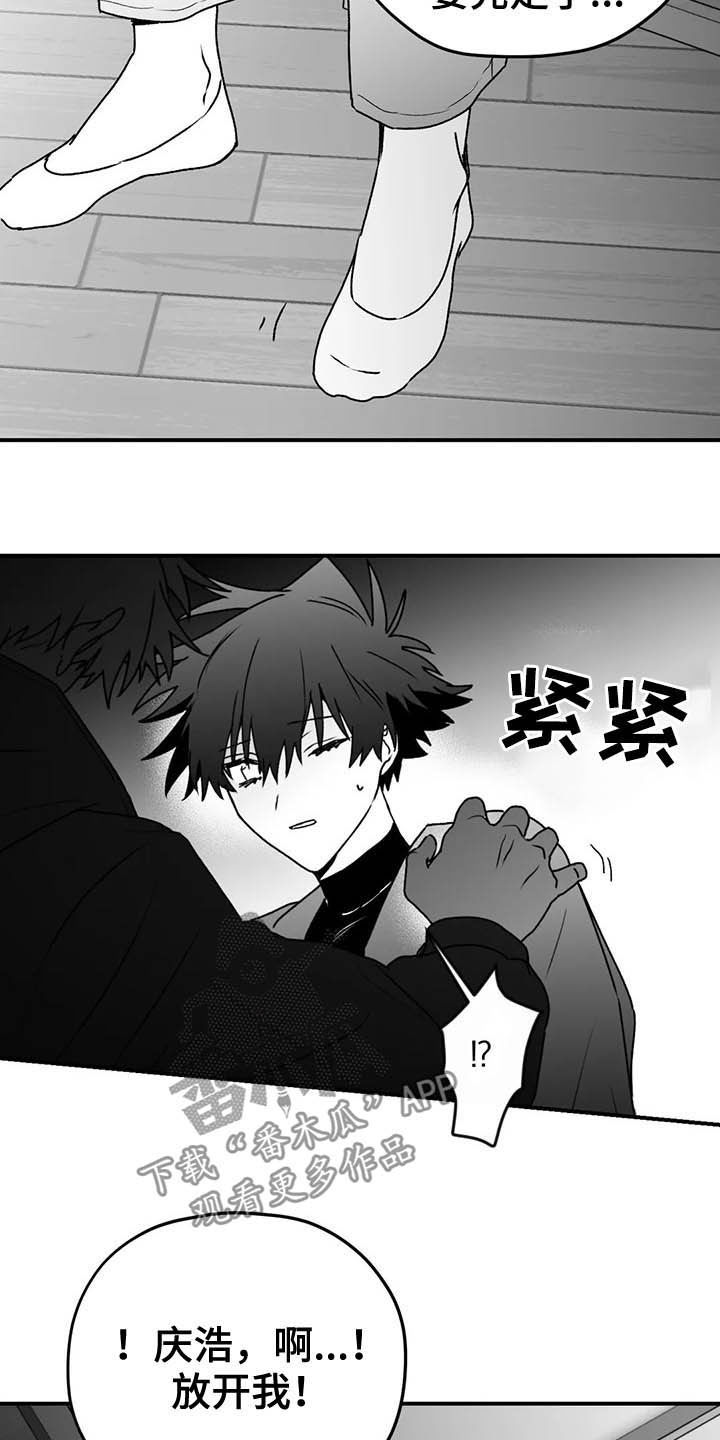 寻找波浪里的你漫画,第58章：眼力见1图