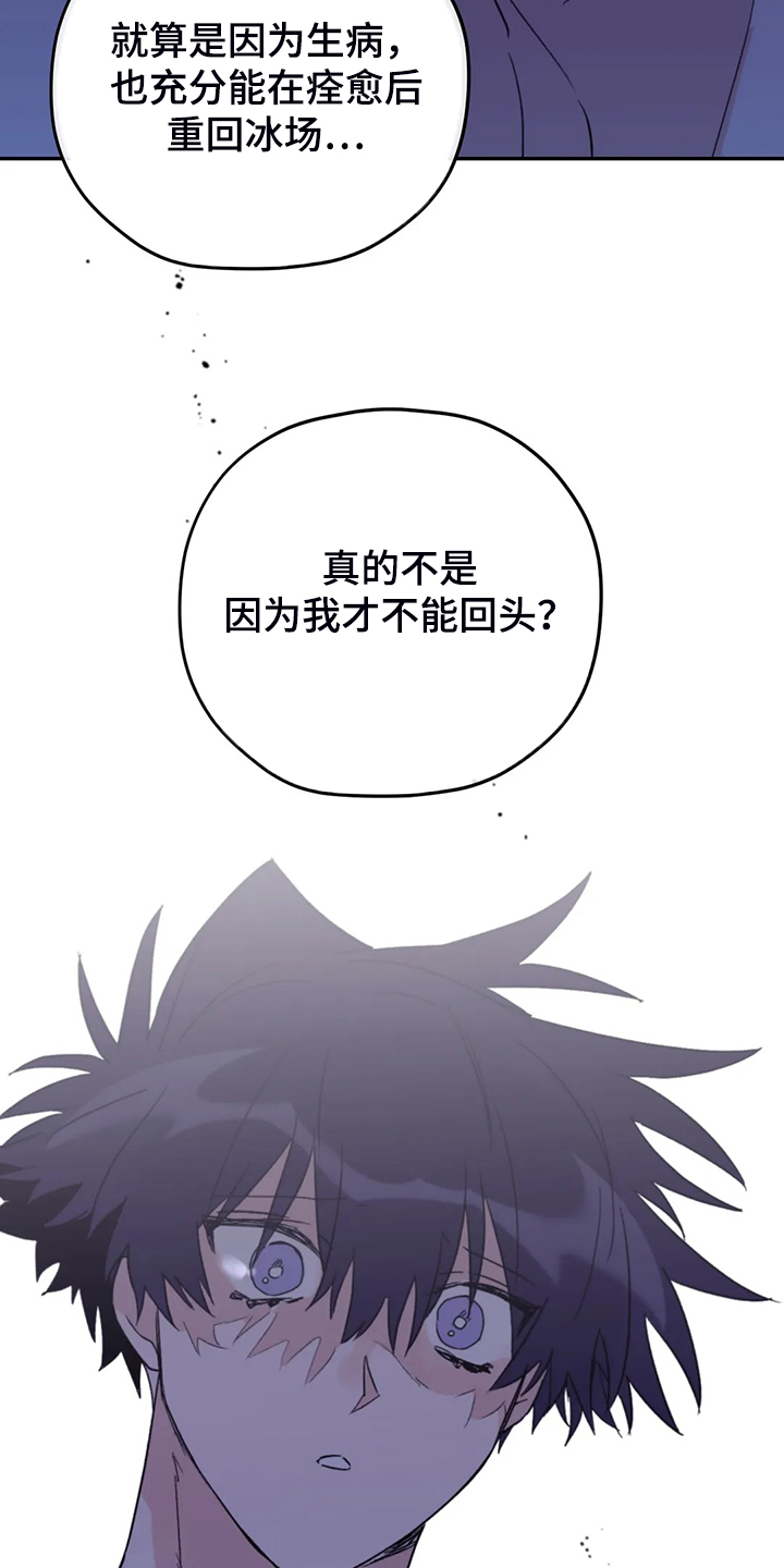 寻找波浪里的你漫画,第85章：【第二季】加油啊，义铃！1图