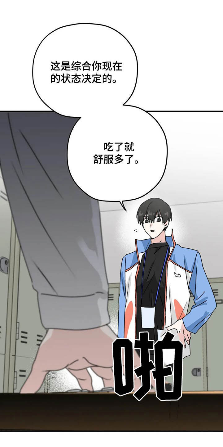 第63章：【第二季】固执己见3