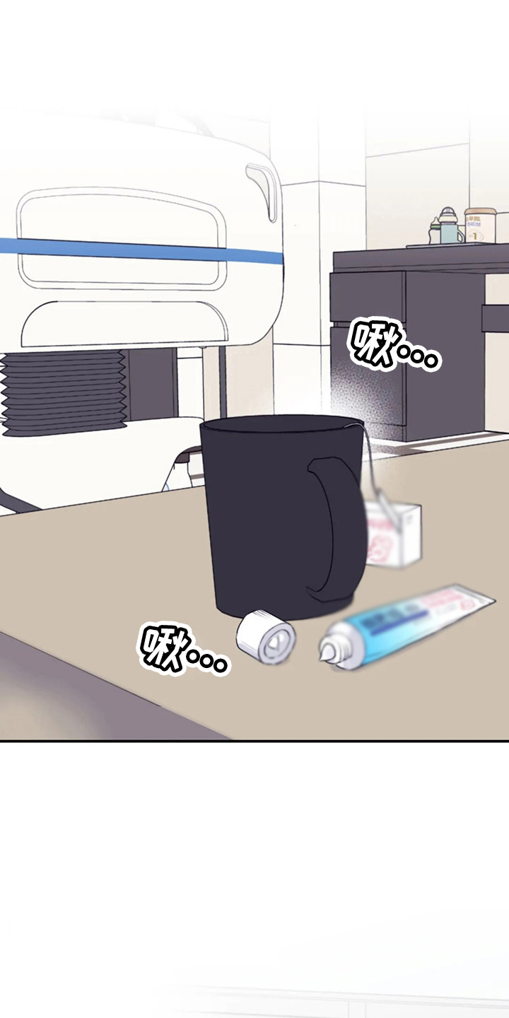 寻找波浪里的你漫画,第106章：【第二季】我爱你4图