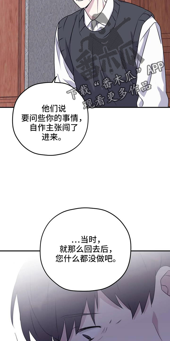 寻找波浪里的你漫画,第127章：【番外】回我们家4图