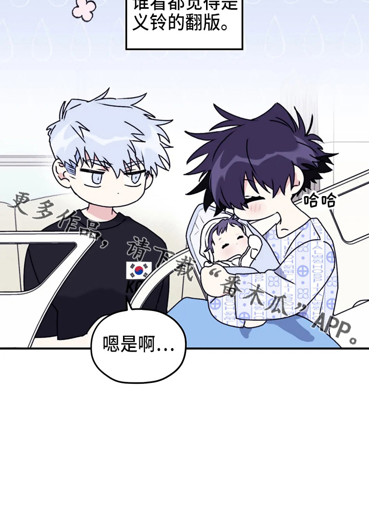 第105章：【第二季】铃铛4