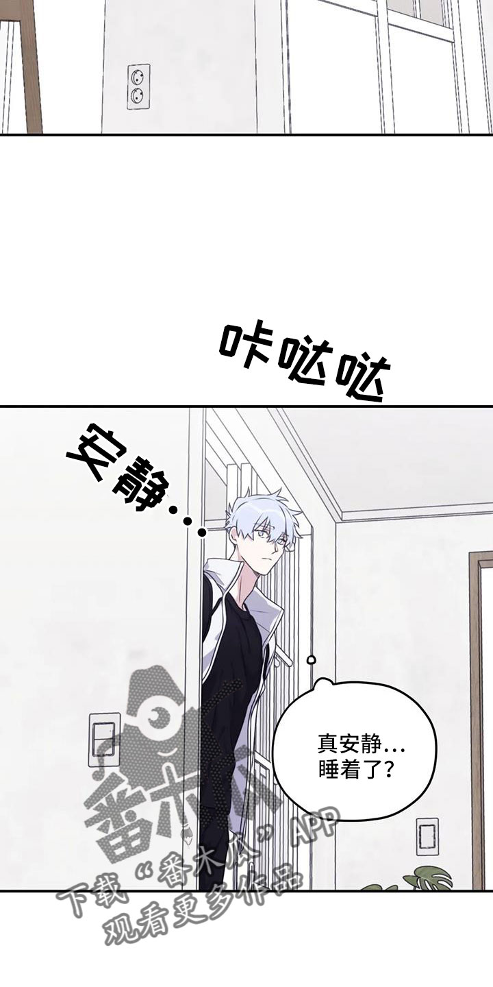 寻找波浪里的你漫画,第119章：【番外】会加油的5图