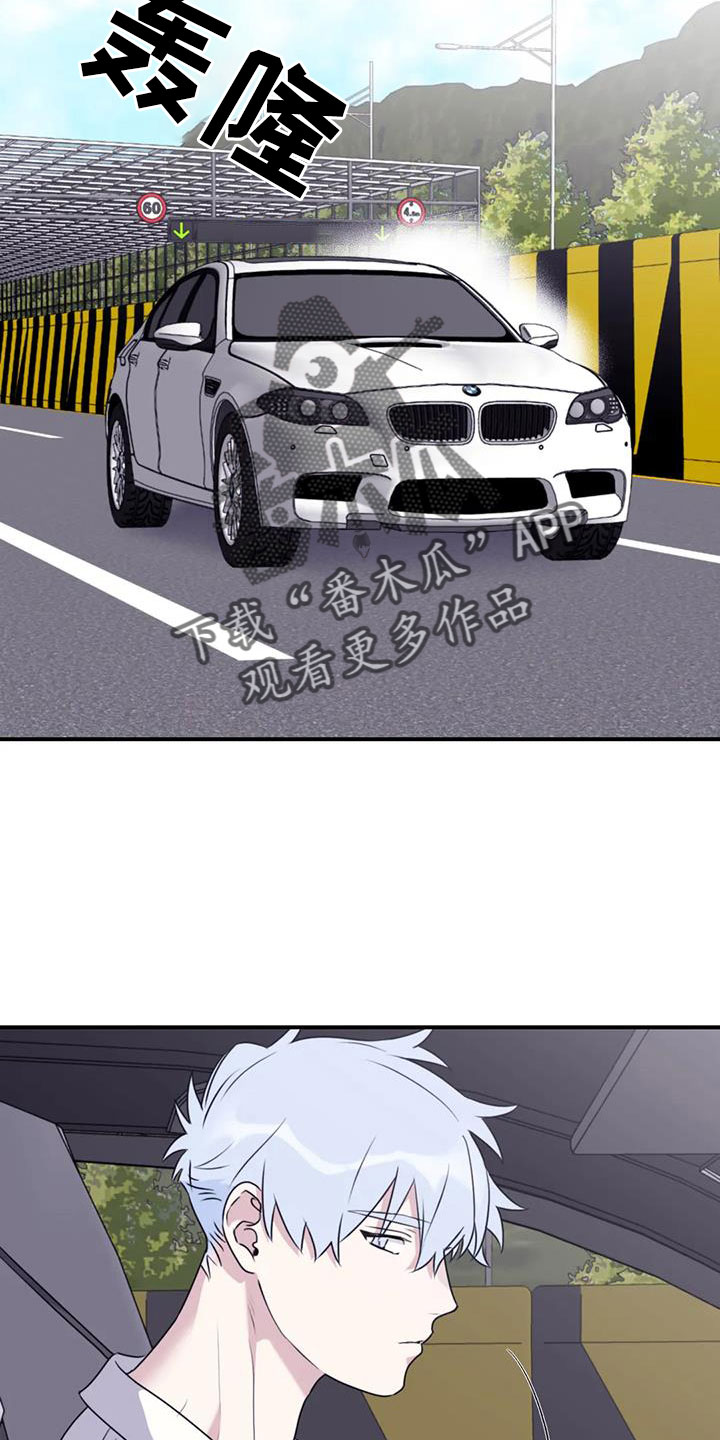 寻找波浪里的你漫画,第126章：【番外】回趟福利院2图