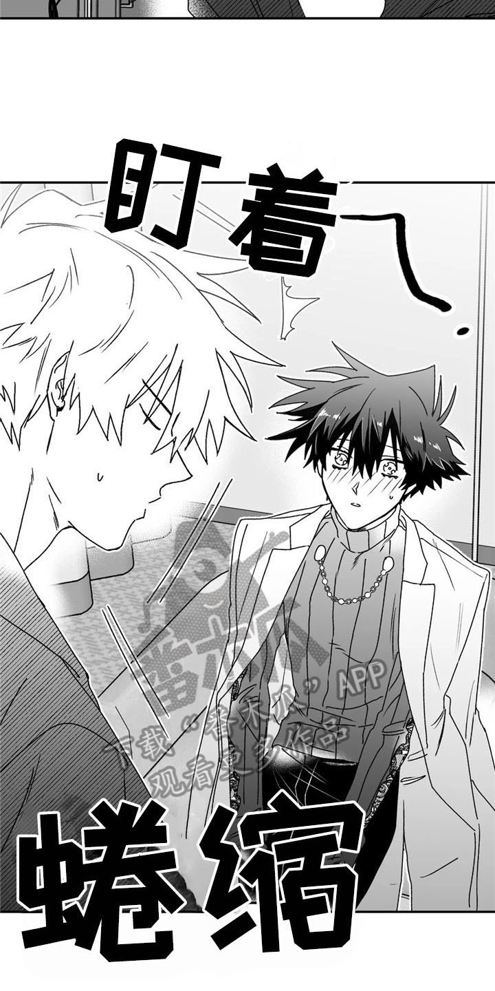寻找波浪里的你漫画,第22章：开心4图