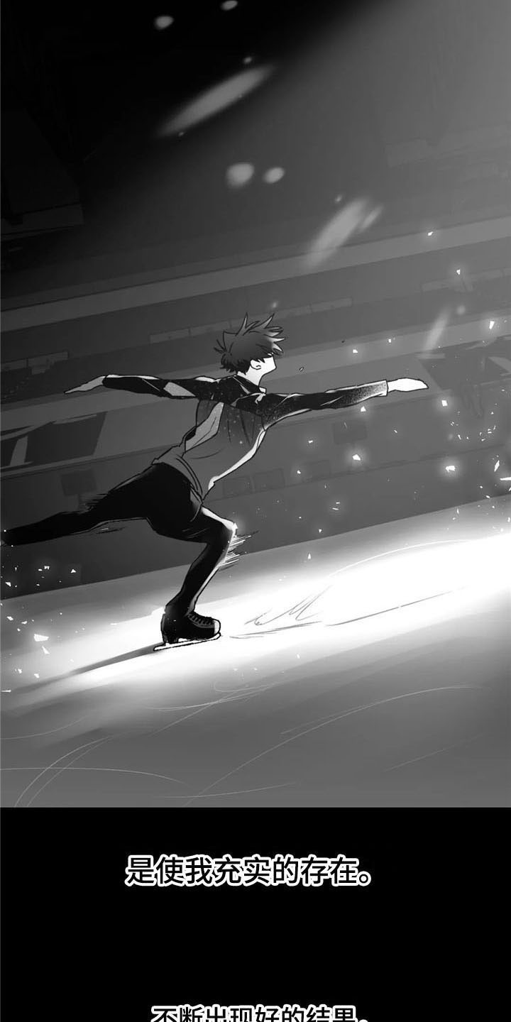 寻找波浪里的你漫画,第44章：成就3图