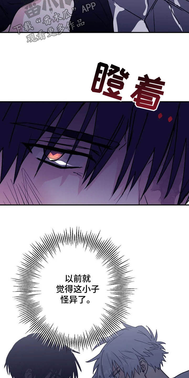寻找波浪里的你漫画,第66章：【第二季】委托1图