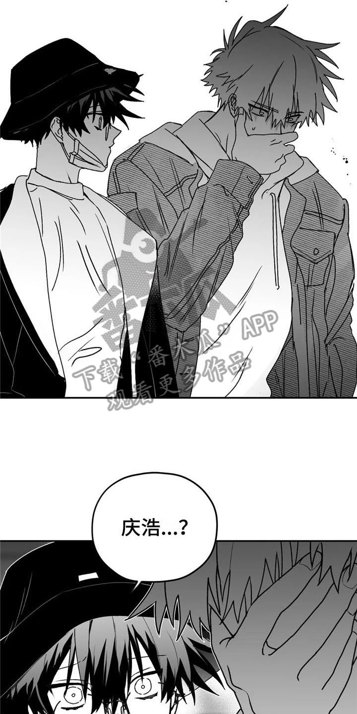 寻找波浪里的你漫画,第26章：发作5图