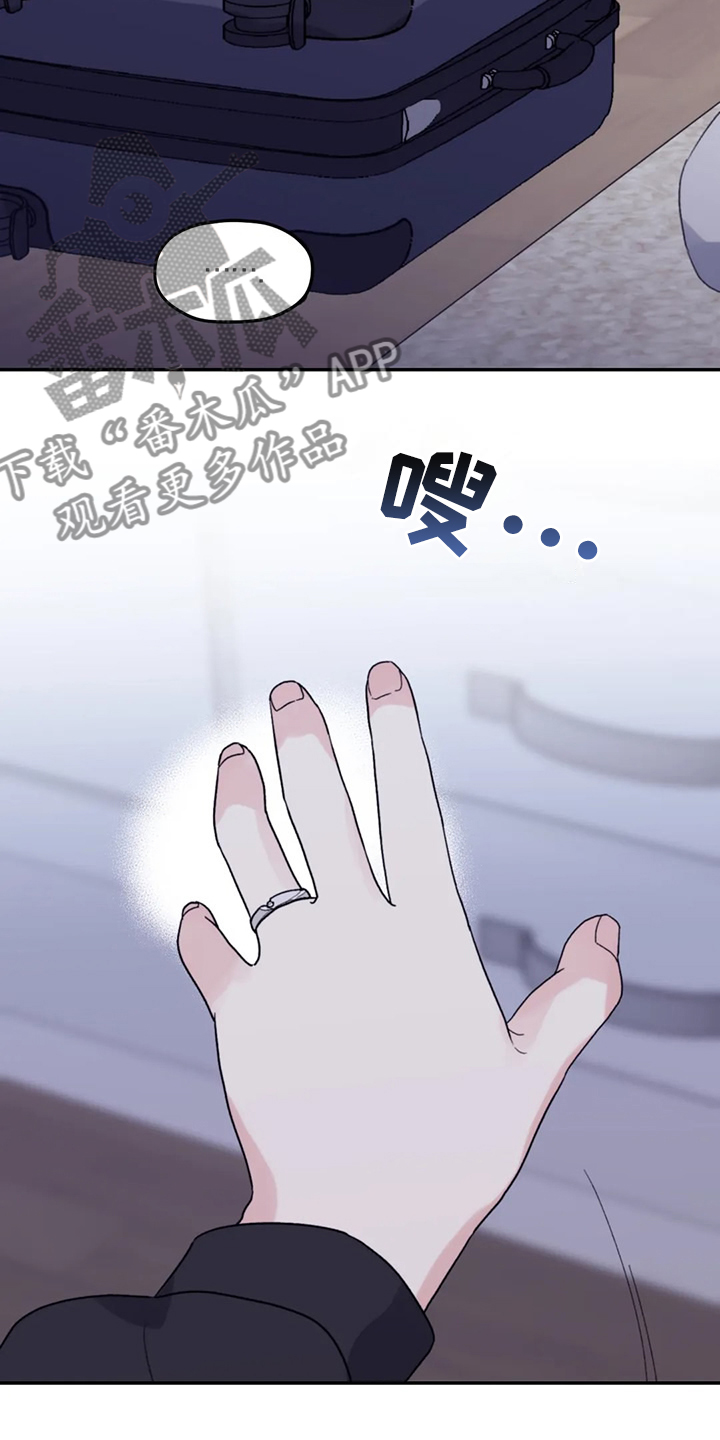 寻找波浪里的你漫画,第95章：【第二季】不再等待1图