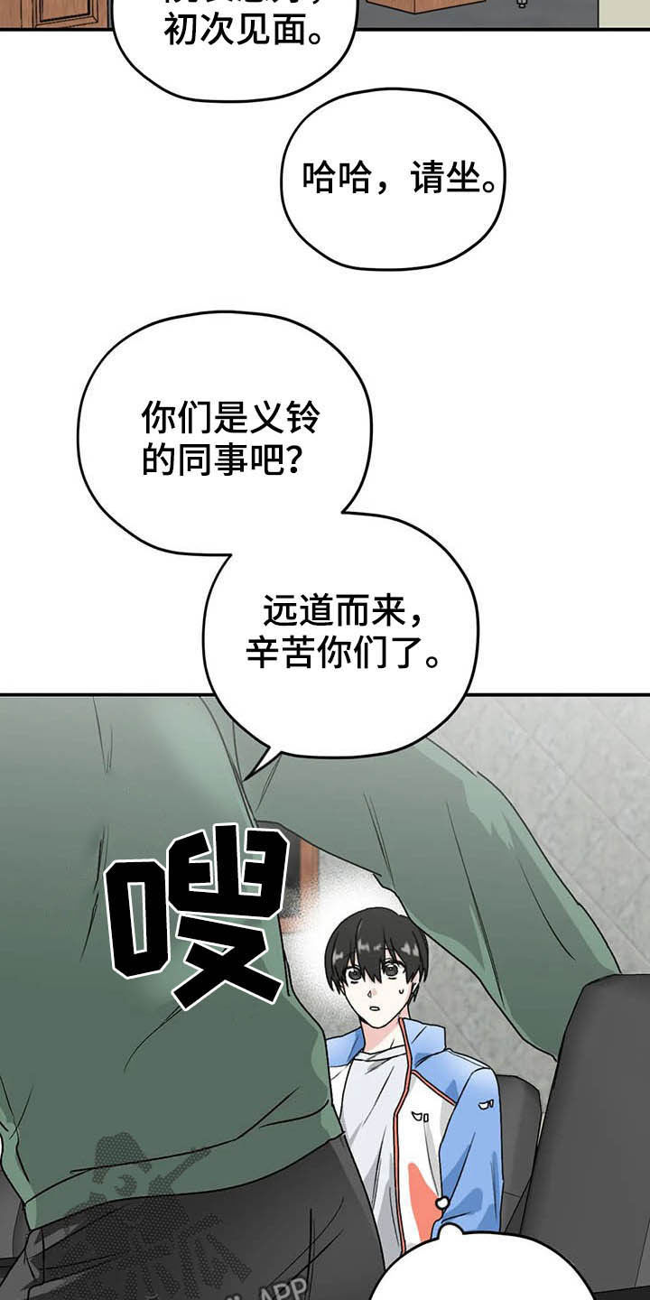 寻找波浪里的你漫画,第62章：【第二季】幸亏2图