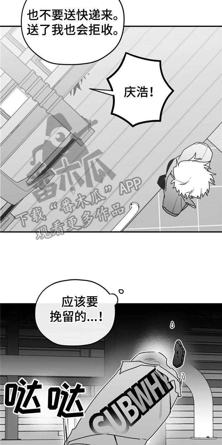 寻找波浪里的你漫画,第50章：出事3图