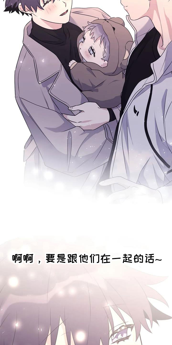 寻找波浪里的你漫画,第129章：【番外完结】我爱你们1图