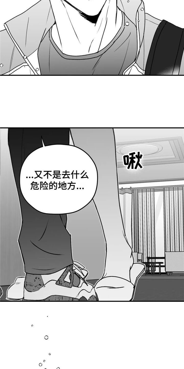 寻找波浪里的你漫画,第41章：恩爱3图
