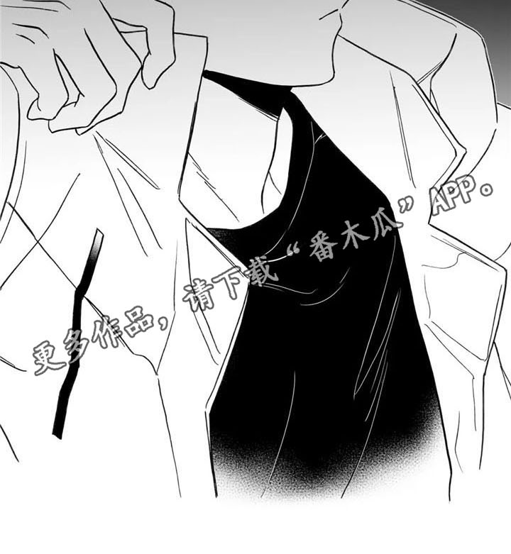 寻找波浪里的你漫画,第13章：担忧1图