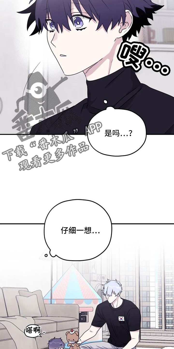 寻找波浪里的你漫画,第128章：【番外】叔叔来了5图