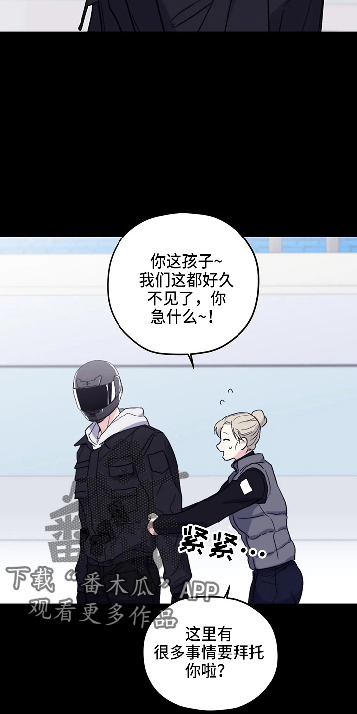 寻找波浪里的你漫画,第101章：【第二季】潜力股4图