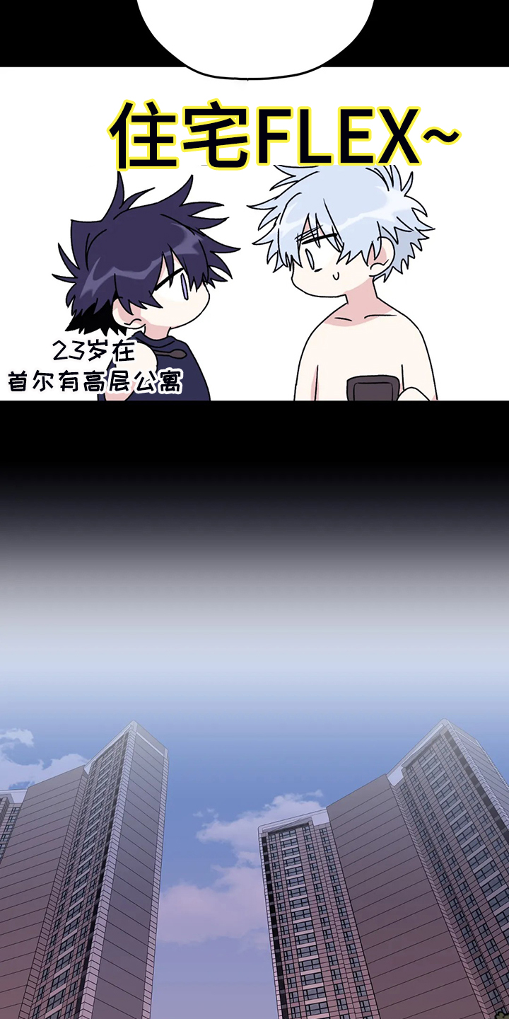 寻找波浪里的你漫画,第71章：【第二季】去去就回1图