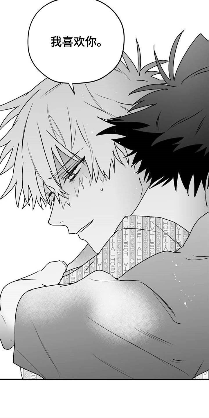 第56章：不准再说了4