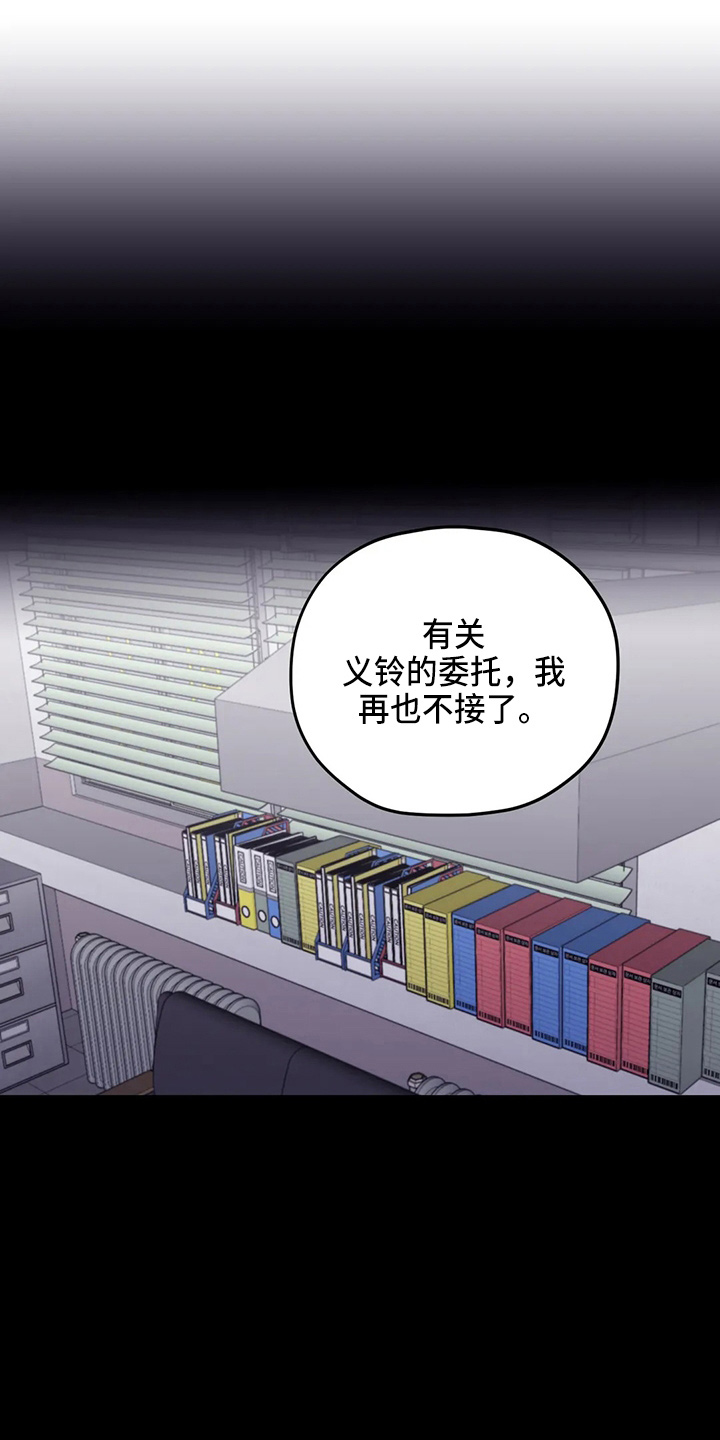 第96章：【第二季】别管了3