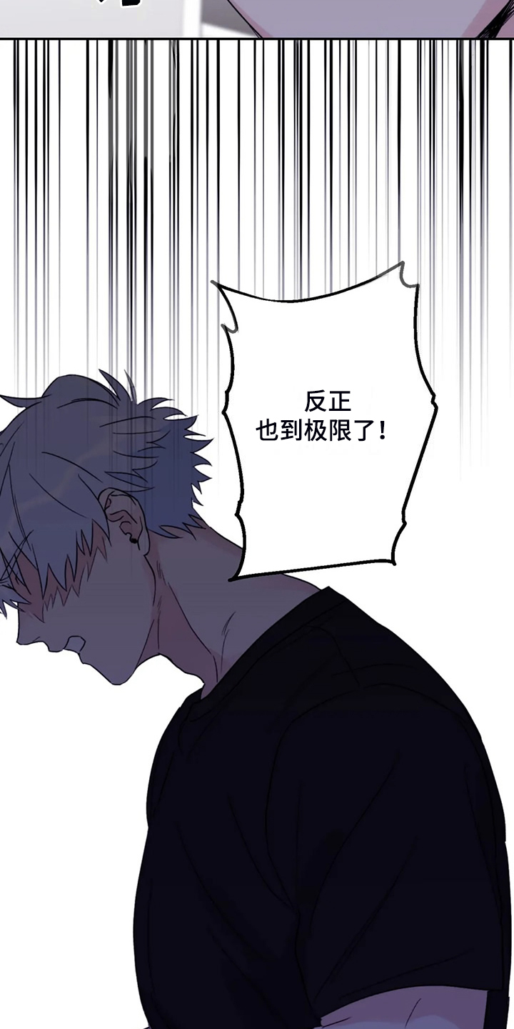 寻找波浪里的你漫画,第94章：【第二季】你更重要2图