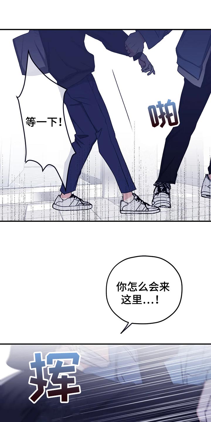 寻找波浪里的你漫画,第67章：【第二季】口味变多了2图