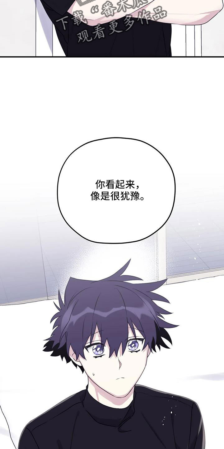 寻找波浪里的你漫画,第124章： 【番外】担心孤单1图