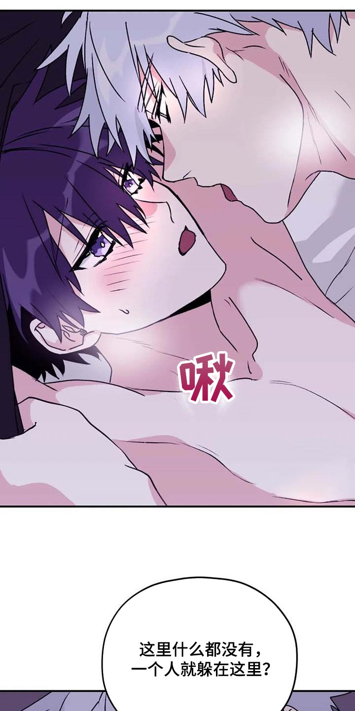 寻找波浪里的你漫画,第69章：【第二季】一直只想着你5图