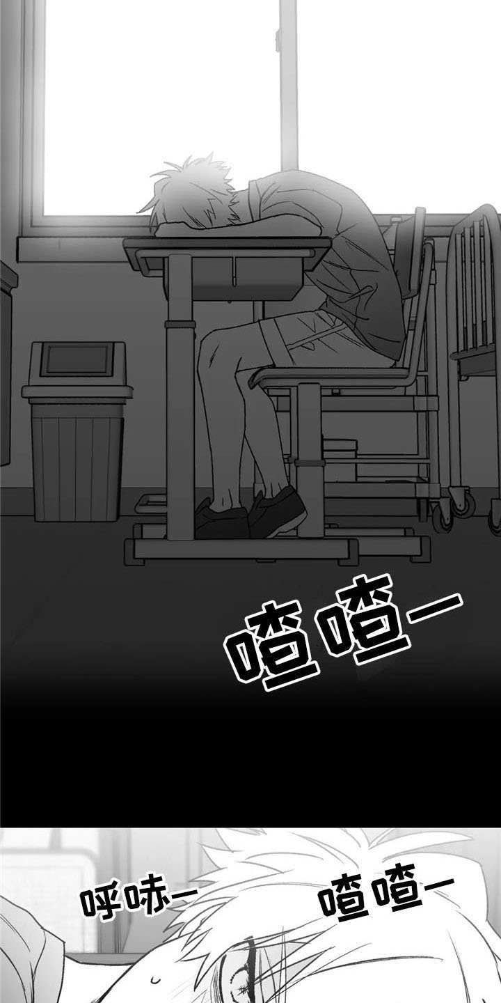 寻找波浪里的你漫画,第27章：状况1图