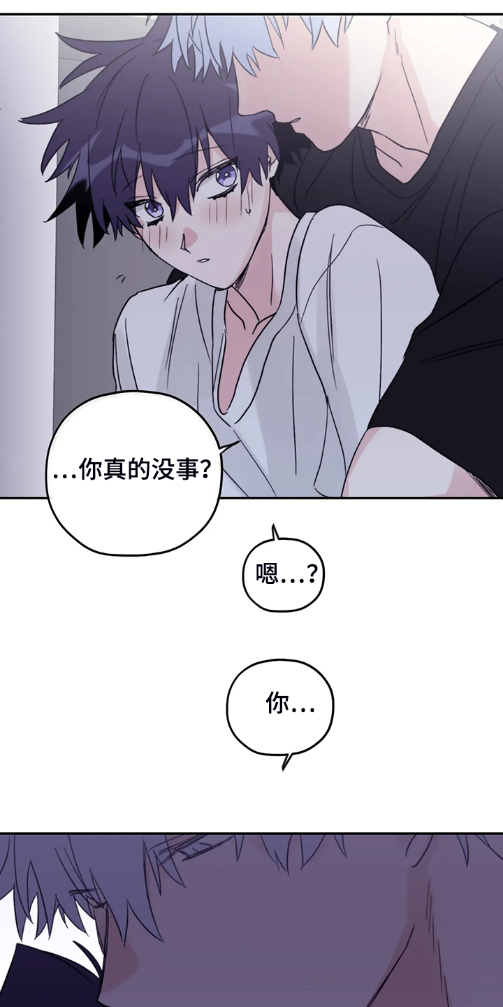 寻找波浪里的你漫画,第82章：【第二季】简单运动4图
