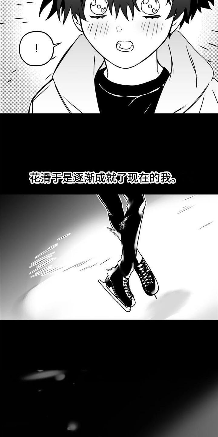 寻找波浪里的你漫画,第44章：成就2图