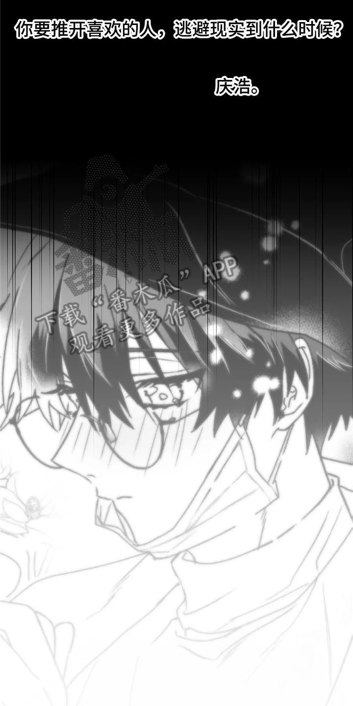 寻找波浪里的你漫画,第37章：拥抱2图