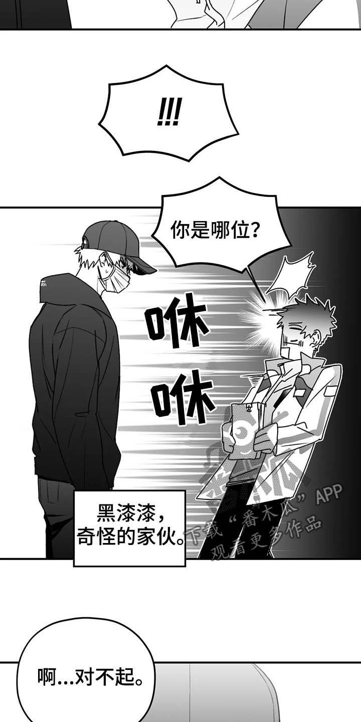 寻找波浪里的你漫画,第57章：远离5图