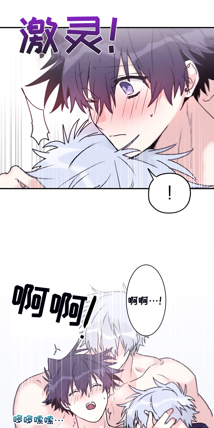 寻找波浪里的你漫画,第80章：【第二季】什么时候回来的1图