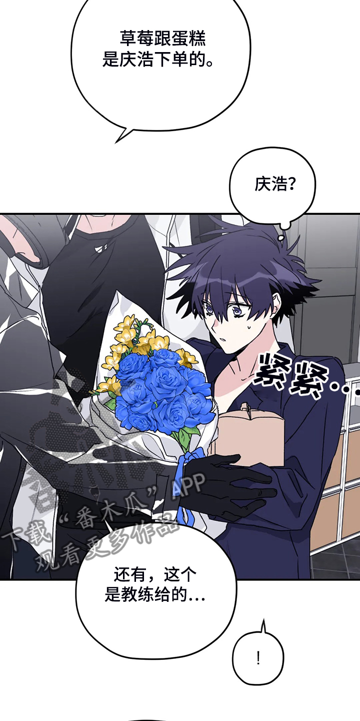 第77章：【第二季】另外的守护者0