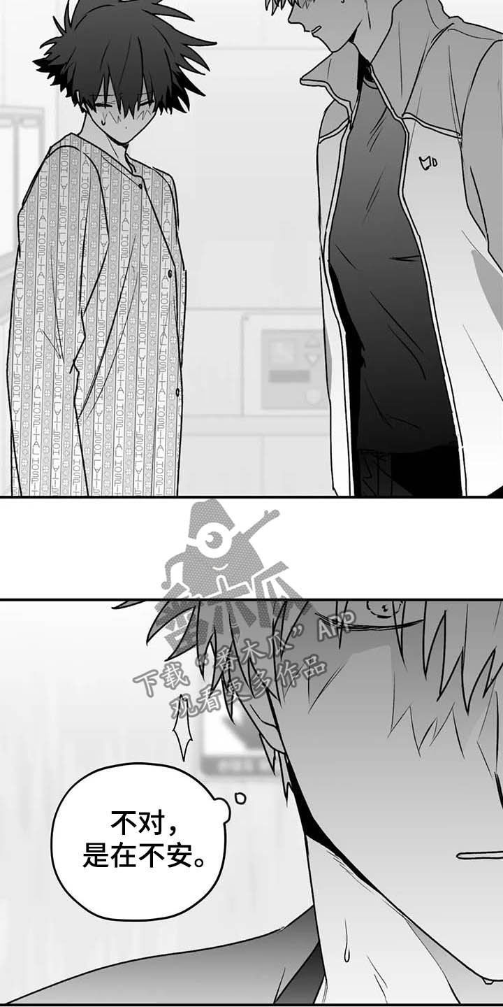 第55章：安全感1