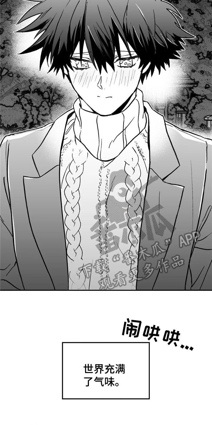 寻找波浪里的你漫画,第8章：态度4图