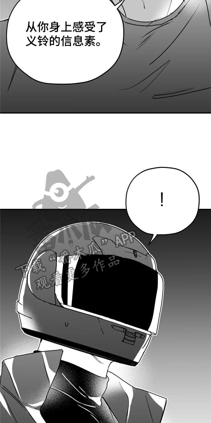寻找波浪里的你漫画,第48章：质疑5图