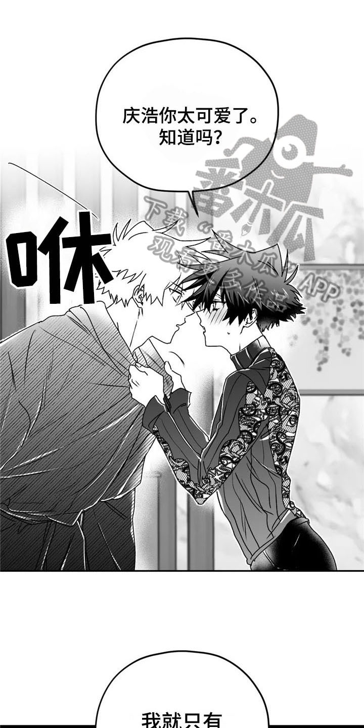 寻找波浪里的你漫画,第23章：允许1图