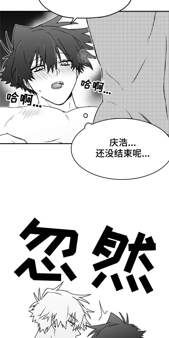 寻找波浪里的你漫画,第38章：合适2图