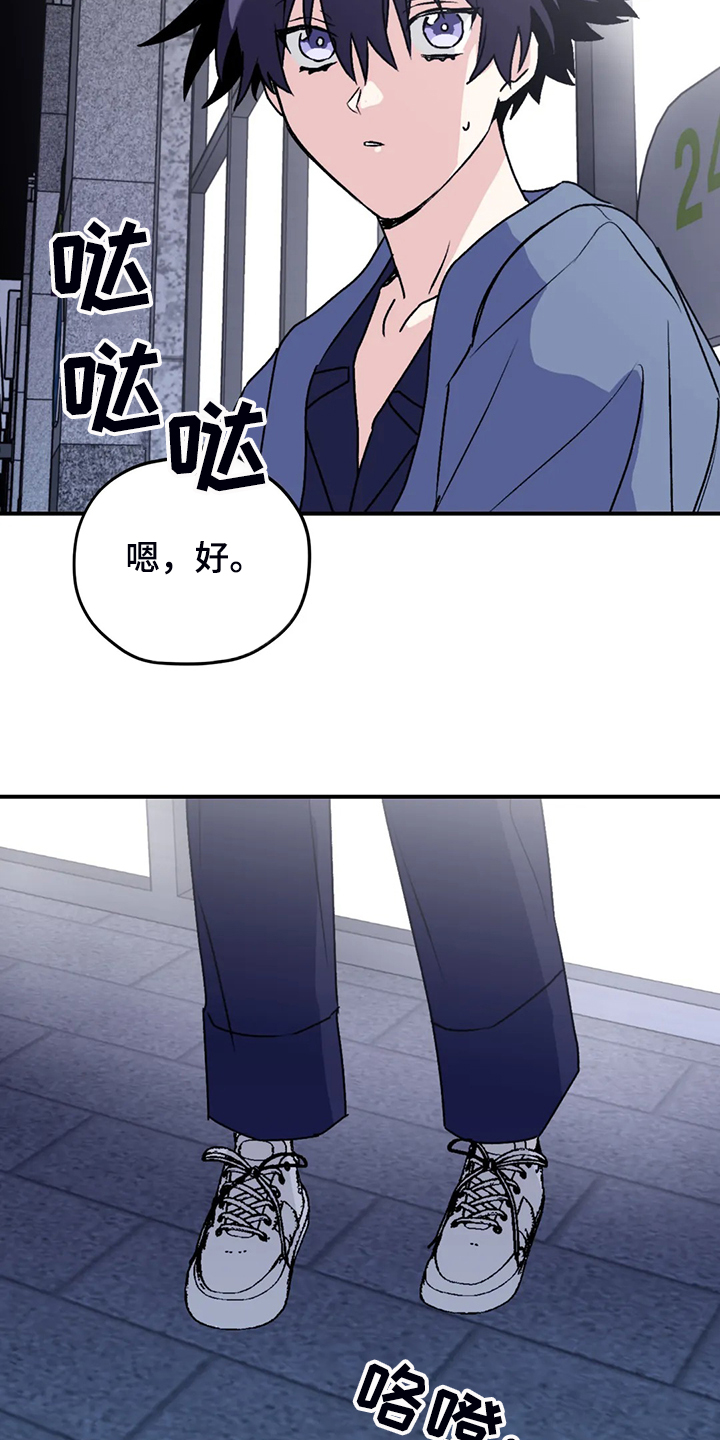 寻找波浪里的你漫画,第75章：【第二季】半夜寻吃1图